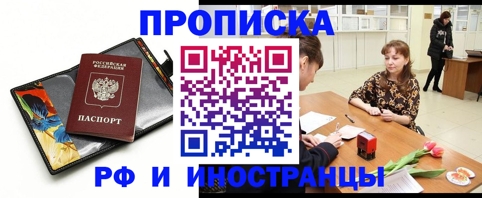 временная регистрация поиск в Ульяновске