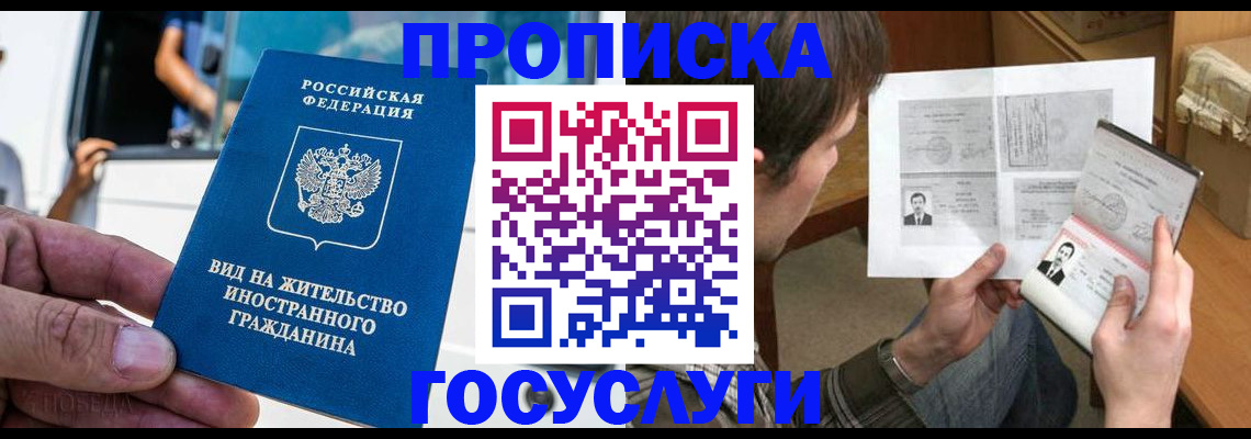 временная прописка в Ульяновске