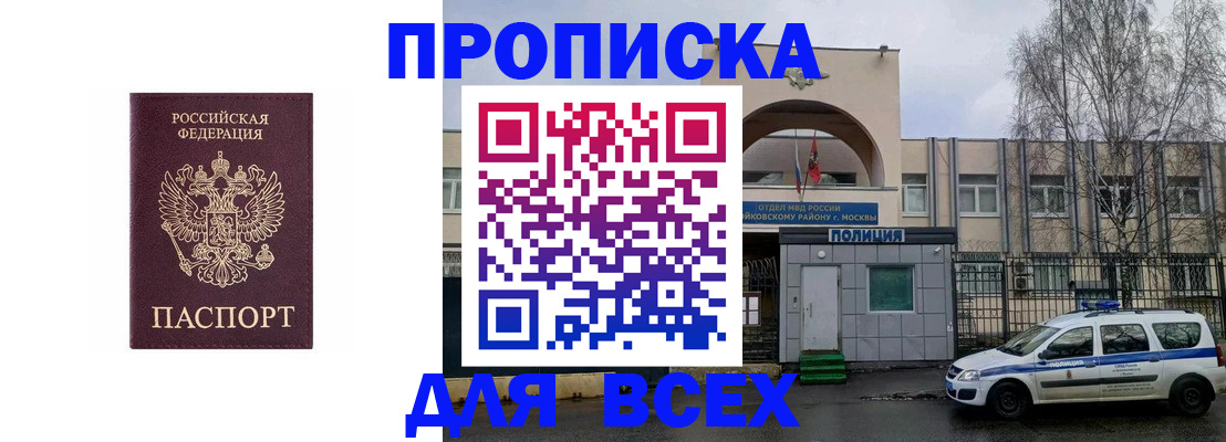 временная прописка в Ульяновске