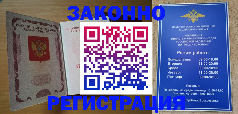 прописка ребенка в Ульяновске