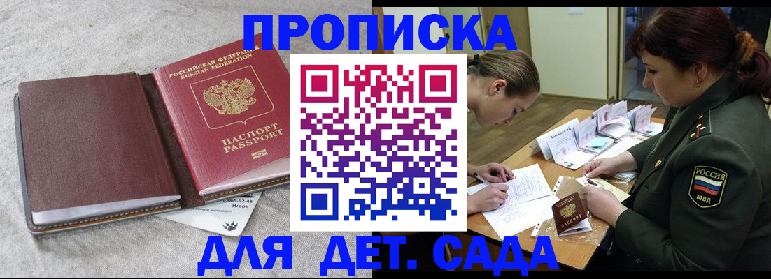 временная регистрация собственник в Ульяновске