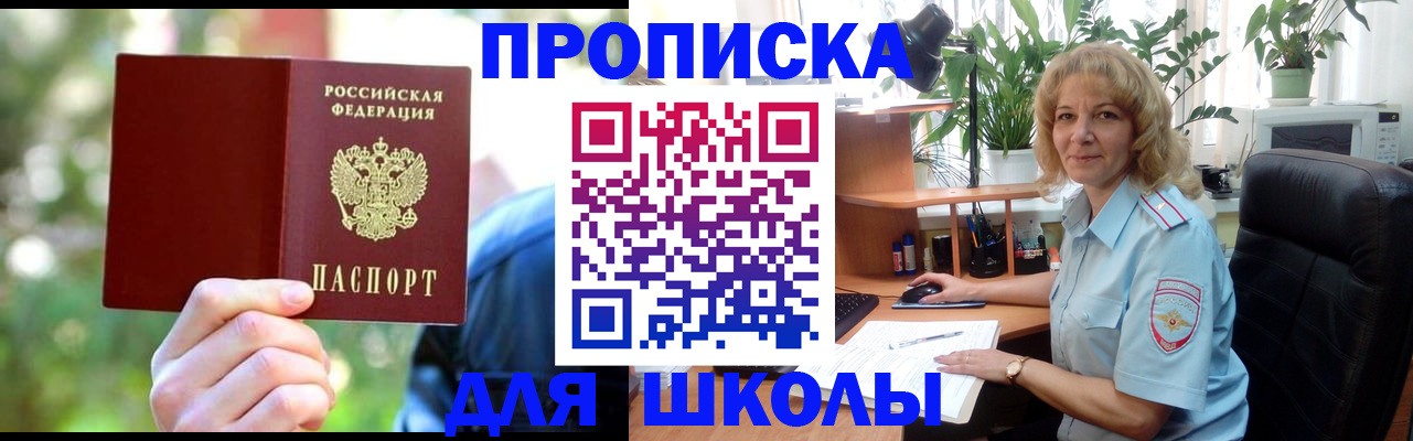 временная регистрация законно в Ульяновске