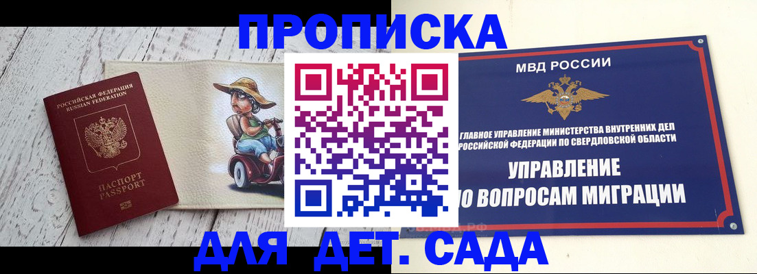 прописка иностранных граждан в Ульяновске